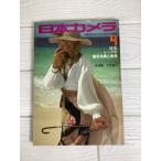  Япония камера 1975 год 4 месяц номер специальный выпуск * линзы .. эффект . таблица на данный момент Британия . три дерево . внизу . осень гора . Taro 