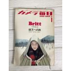  глубокий .../../ др. # камера каждый день #1975 год 1 месяц номер 