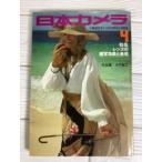  Япония камера 1975 год 4 месяц номер специальный выпуск * линзы .. эффект . таблица на данный момент Британия . три дерево . внизу . осень гора . Taro 