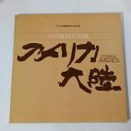  America . страна 200 год память Shirakawa . участник фотография выставка America большой суша ETERNAL AMERICA Shirakawa . участник фотография выставка офисная работа отдел Shirakawa . участник 