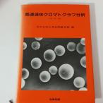  высокая скорость жидкий черный mato graph анализ промышленность книги день минут . химия .