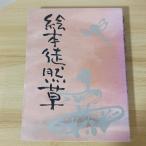  книга с картинками ... Kawade книжный магазин новый фирма ..