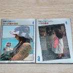  замечательный . кошка chuchu Париж. выходной / замечательный . кошка айва китайская e-ge море. выходной 2 шт. комплект 2 видеть книжный магазин . хорошо . 2 .