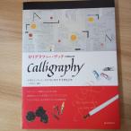 kali graph .-* книжка больше . модифицировано . версия : дизайн * искусство * craft . сырой .. рукописный текст . знак . документ . новый свет фирма три дверь прекрасный ..