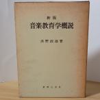  музыкальное образование .. мнение (1967 год ) музыка .. фирма ... самец 
