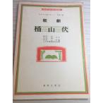 ... гора . музыка .. фирма 