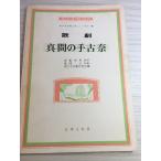 .. подлинный промежуток. рука старый . музыка .. фирма 