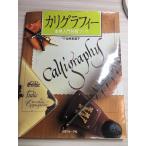 kali graph .- введение .. книжка Япония Vogue фирма Odawara подлинный ..