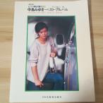  фортепьяно .. язык .11 Nakajima Miyuki * лучший * альбом doremi музыкальное сопровождение выпускать фирма Matsumoto ..