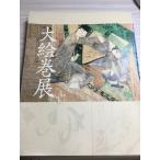  большой . шт выставка специальный выставка просмотр . национальное достояние [ источник . история . шт ][ птицы и звери ..] и т.п. один . публичный [ альбом с иллюстрациями ] NHK... носитель информации план Kyoto страна . музей сборник 