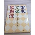  талант приятный bunraku kabuki японский традиционное искусство к .. образование искусство фирма . шар дракон один 