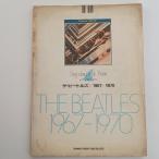  The * Beatles 1967-1970: фортепьяно .. язык .sinko- музыка * развлечение 