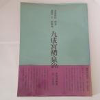  каллиграфия техника курс (1). документ 9 ... Izumi .... 2 . фирма 