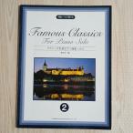  средний класс Revell .... Classic шедевр фортепианная пьеса сборник (2) Хасимото . один сборник doremi музыкальное сопровождение выпускать фирма Хасимото . один 