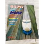  ежедневный график 1974 год 12 месяц 5 день больше . японский железная дорога Shinkansen 