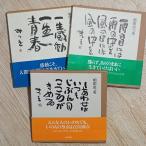 shi.... всегда / дождь. день -.../ один сырой впечатление один сырой юность 3 шт. комплект культура выпускать отдел . рисовое поле ...