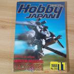  хобби Japan '88-11 хобби Japan Sato ..