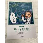  гитара .. язык . Oda Kazumasa / похоже ... на .. . person doremi музыкальное сопровождение выпускать фирма рисовое поле . дорога сырой 