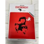  Band Score chat monchi-/ уголок звуки ( частота * оценка )sinko- музыка 