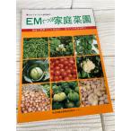 EM.... огород .. тоже возможен природа сельское хозяйство закон здоровье . овощи ...38 товар 