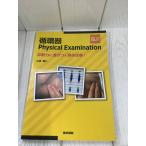  круговорот контейнер Physical Examination [ анимация * сердце звук 186 пунктов ]: диагностика сила . разница .... body экспертиза! медицина документ . Yamazaki прямой .