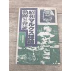 [ Showa ] маркс теория - траектория .. доказательство общество критика фирма . флаг . самец 
