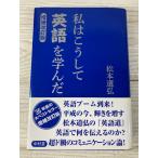  я .. делать английский язык .... больше . модифицировано . версия Nakamura . Matsumoto дорога .2014 год изучение английского языка . с поясом оби 