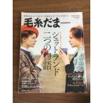  журнал [ шерсть ..2012 год No.153 весна номер ] рука ... игла Work. on Lee one журнал Япония Vogue фирма рукоделие шитье вязание 