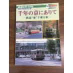  журнал [ The Railway Pictoral 2001 год 4 месяц экстренный больше . тысяч год. столица . есть .] эпоха Heisei 13 год выпуск железная дорога электропоезд железная дорога книги . line .