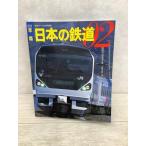  ежегодник японский железная дорога 02 Railway Journal 4 месяц номер отдельный выпуск Railway Journal фирма 