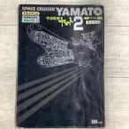  Uchu Senkan Yamato 2 роман альбом DELUXE31 сохранение версия наклейка есть Showa 55 год добродетель промежуток книжный магазин 
