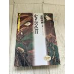  зонт .. влюбленный взгляд : flat дешево. распределение . прекрасный ( Kyoto документ .a-tsu коллекция 4 цвет 1) Kyoto документ . Nagasaki . блестящий 