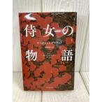  samurai женщина. история . река epi библиотека . река книжный магазин Margaret Ato do. глициния Британия .