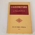  зеркальный . Len s Work (1977 год ) ( Япония библиотека . курс (8)) самец гора . выпускать ...