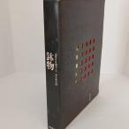 горшок предмет (1968 год ) ( фактически цветок . садоводство ( no. 2)) земля выпускать Shimizu основа Хара 
