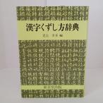 иероглифы ... person словарь Tokyo . выпускать . шар . много 