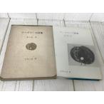 wa-zwa-s поэзия сборник ( мир. поэзия 37). сырой книжный магазин wa-zwa-s. имеется 