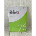  select плюс английский язык конструкция документ 76 ( Sigma лучший ) документ Британия . большой место ..