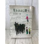  видно ..... Ooe Kenzaburo Shinchosha версия 