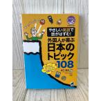 ya... английский язык . рассказ .. ..! зарубежный человек ... японский Topic 108 MP3 CD-ROM имеется bere выпускать склон ...