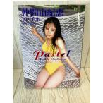 仲間由紀恵 1st写真集 Pastel 平成9年初版
