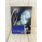  Nakajima Miyuki все сборник песен ( утро день библиотека .6-1) утро день газета выпускать Nakajima Miyuki 