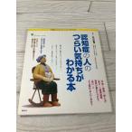 .... человек. ... самочувствие . понимать книга@( здесь . библиотека иллюстрации версия ).. фирма 