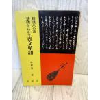 . выбор 600 язык основа из .k. старый документ одиночный язык Nakamura . один работа день . фирма 