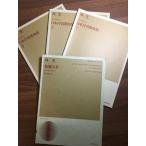  музыкальное сопровождение [. свет ]*4 шт. комплект . голос .. по причине Япония ... сборник (1~3)|.. маленький . все музыка . выпускать фирма 