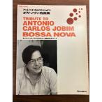 [ гитара * книжка ] Anne tonio*karu Roth *jo ведро bosa*nova шедевр сборник 
