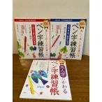 [ авторучка знак тренировка .3 шт. комплект ] новый звезда выпускать фирма 2020 год /. мир 2 год выпуск красивый правильный .. можно писать / прекрасный ... можно писать!