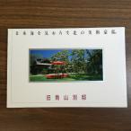  нераспечатанный [ старый Aoyama другой .] Япония море . видеть ... север. изобразительное искусство .. открытка открытка с видом листов число не проверка маленький . город указание историческое имя . структура предмет 