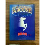 CAROUSEL вращение деревянная лошадь сборный | восток . проспект 