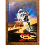  задний tu The Future проспект 1985 год BACK TO THE FUTURE